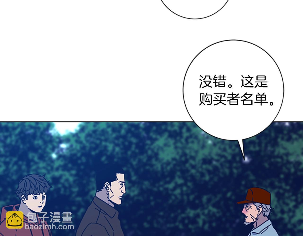 清道夫K - 第38話 上島(2/3) - 8