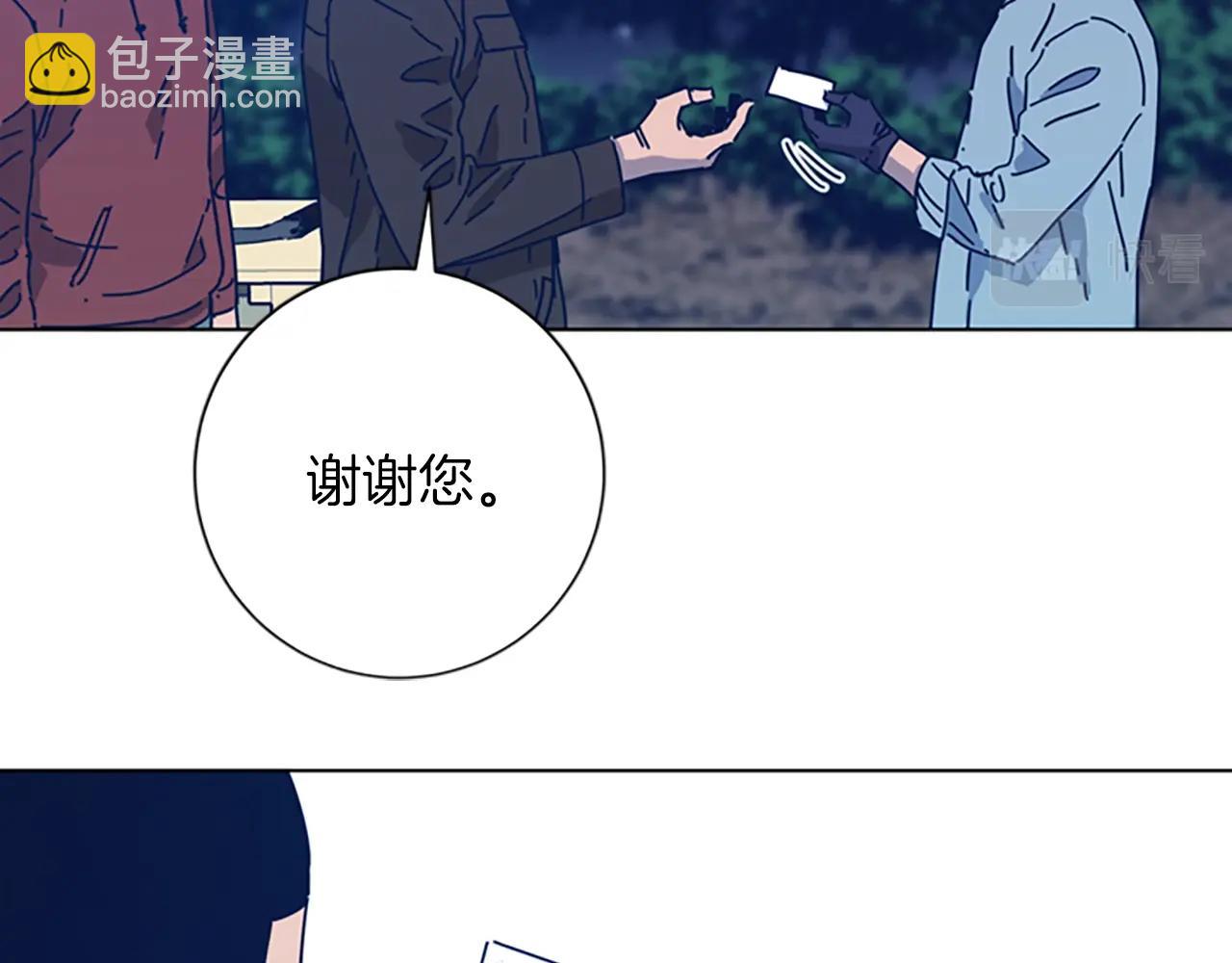 清道夫K - 第38話 上島(2/3) - 1