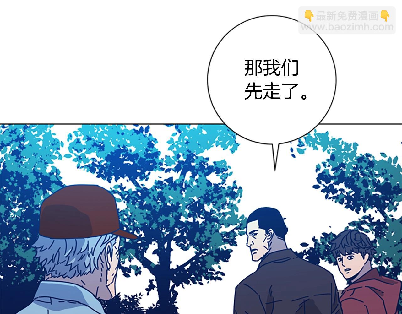 清道夫K - 第38話 上島(2/3) - 4