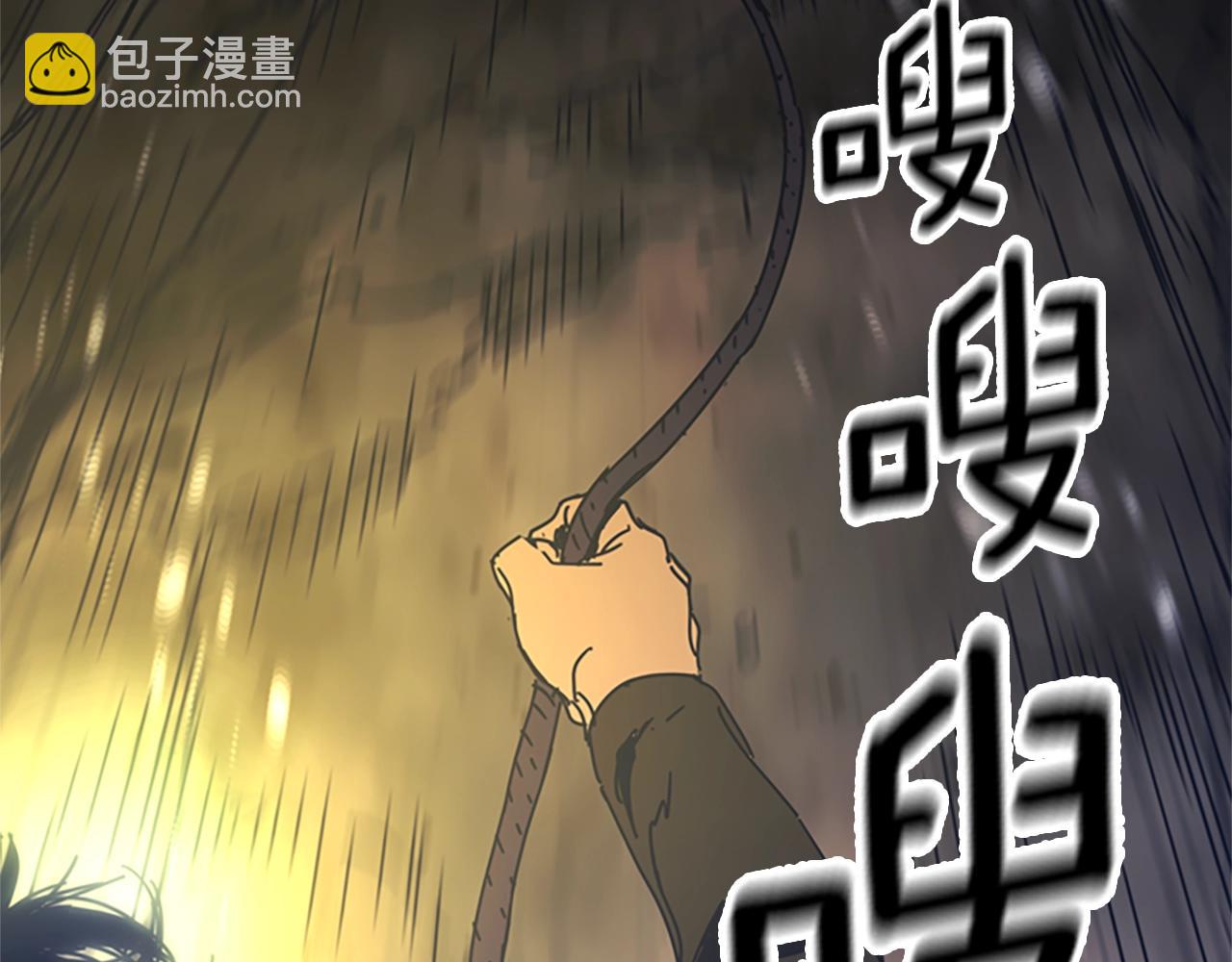 清道夫K - 第40話 月夜攀巖（二）(1/2) - 1