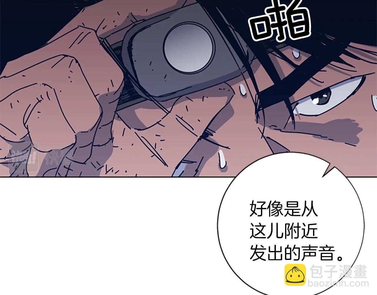 清道夫K - 第40話 月夜攀巖（二）(1/2) - 2