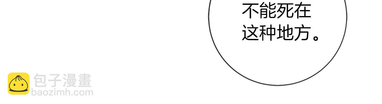 清道夫K - 第40話 月夜攀巖（二）(2/2) - 1