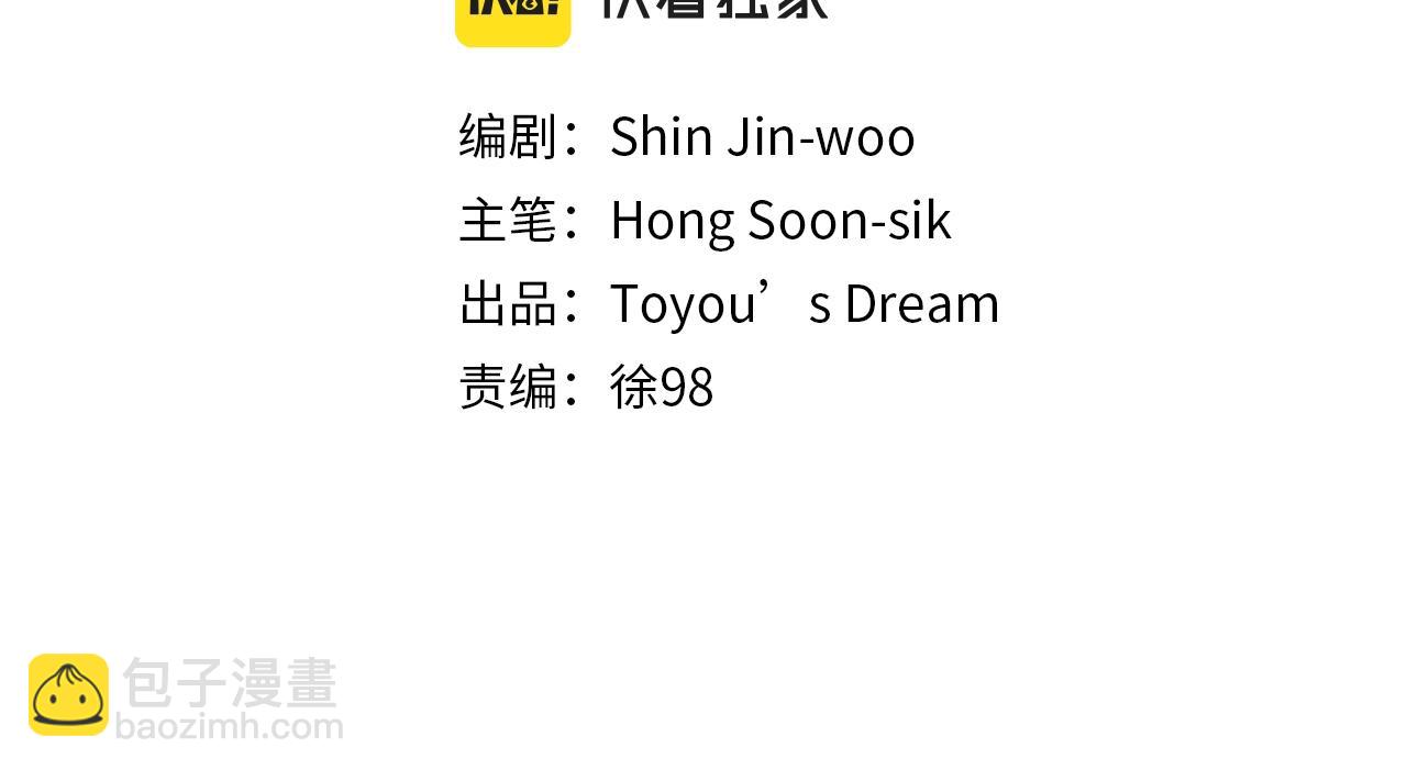 清道夫K - 第40話 月夜攀巖（二）(1/2) - 7