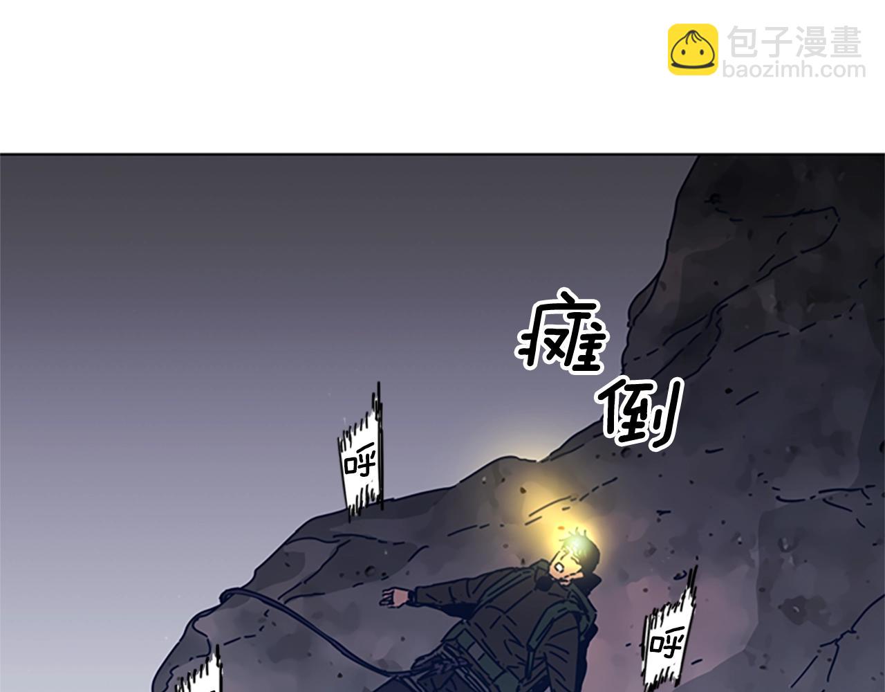 清道夫K - 第40話 月夜攀巖（二）(2/2) - 1