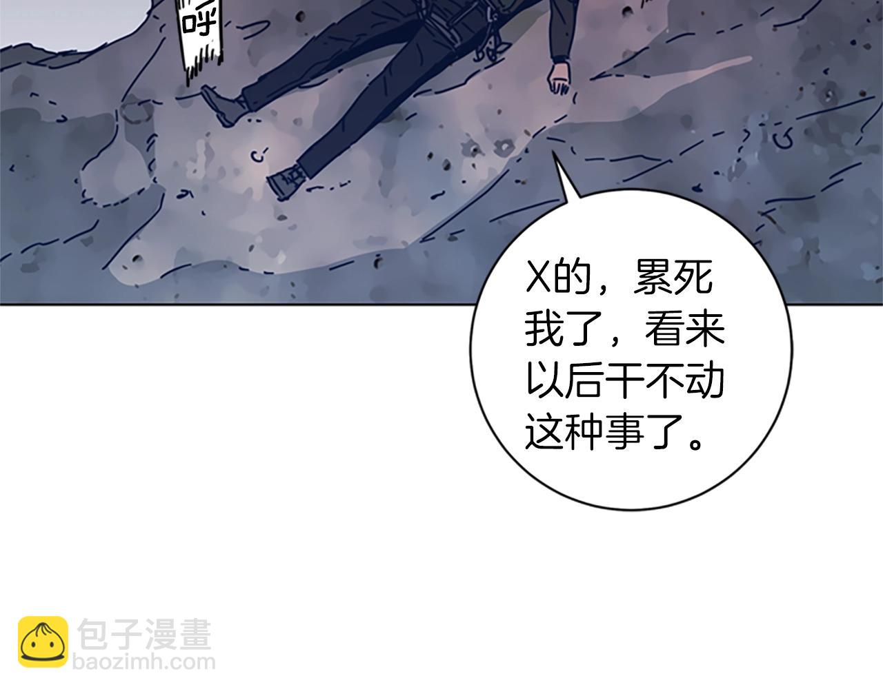 清道夫K - 第40話 月夜攀巖（二）(2/2) - 2