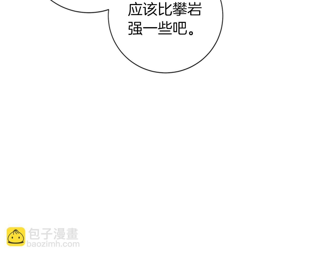 清道夫K - 第40話 月夜攀巖（二）(2/2) - 7