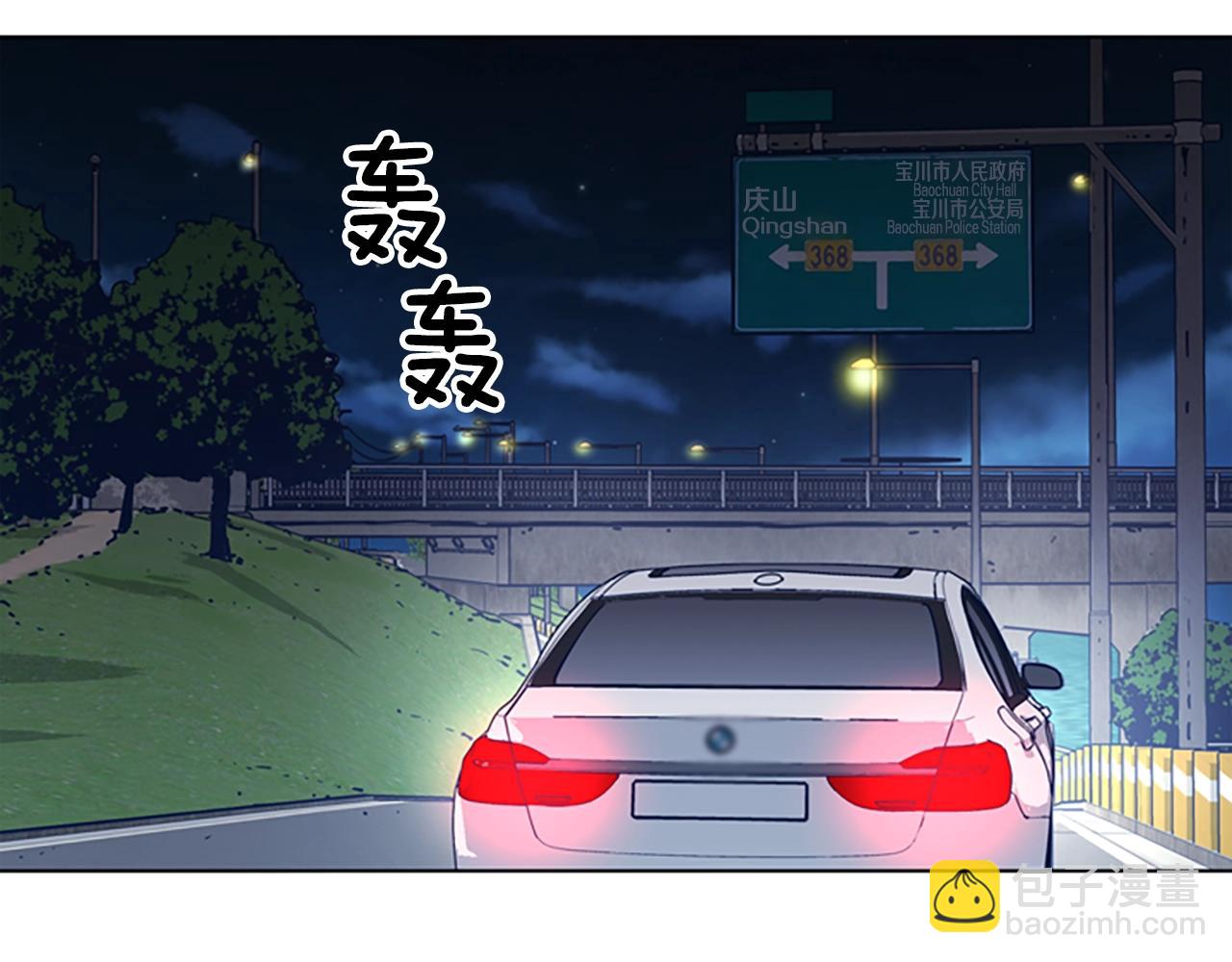 清道夫K - 第40話 月夜攀巖（二）(2/2) - 1