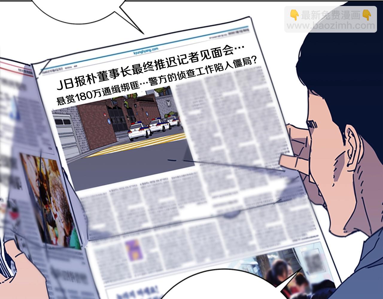 清道夫K - 第40話 月夜攀巖（二）(2/2) - 4