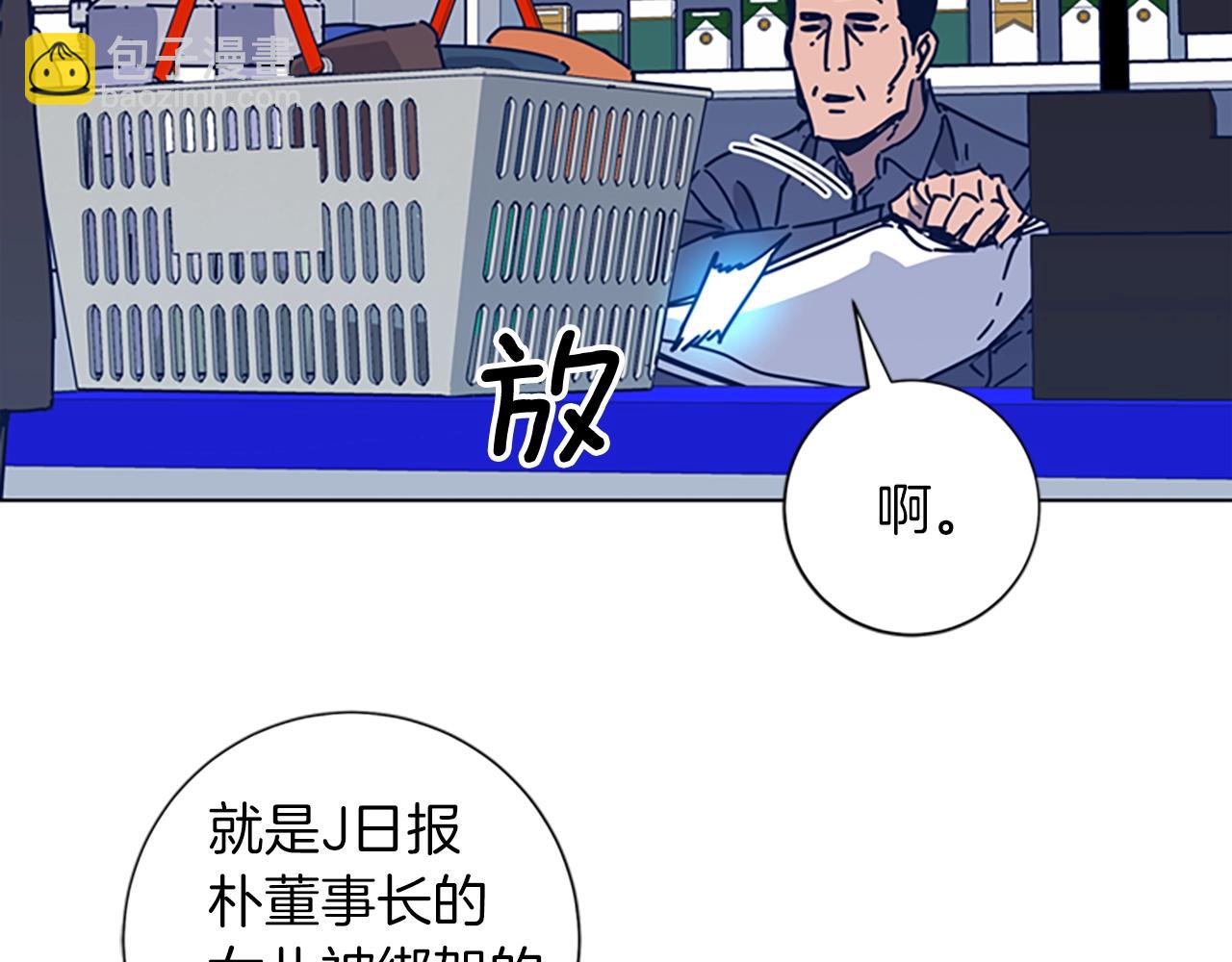 清道夫K - 第40話 月夜攀巖（二）(2/2) - 7