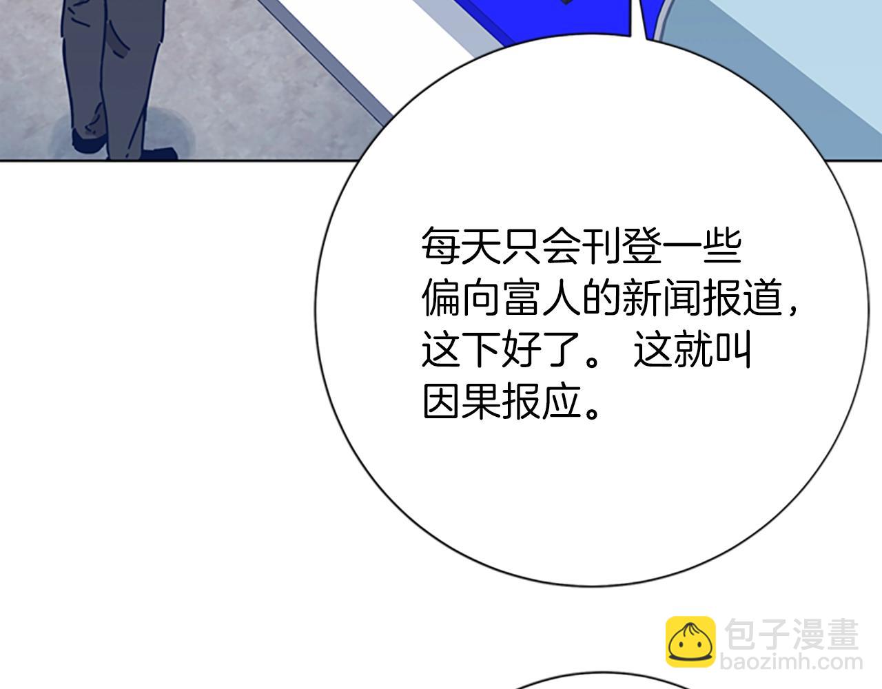 清道夫K - 第40話 月夜攀巖（二）(2/2) - 2