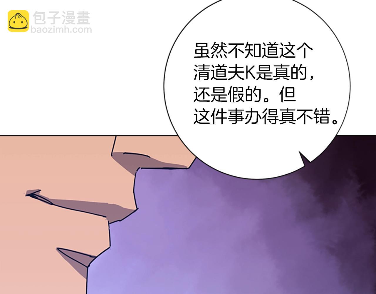 清道夫K - 第40話 月夜攀巖（二）(2/2) - 3