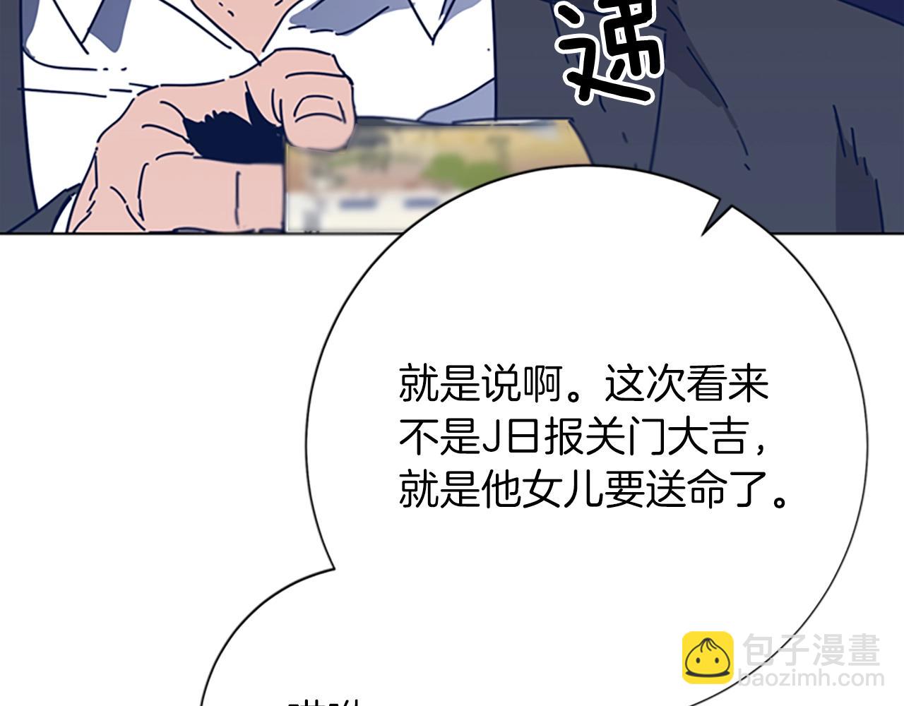 清道夫K - 第40話 月夜攀巖（二）(2/2) - 6