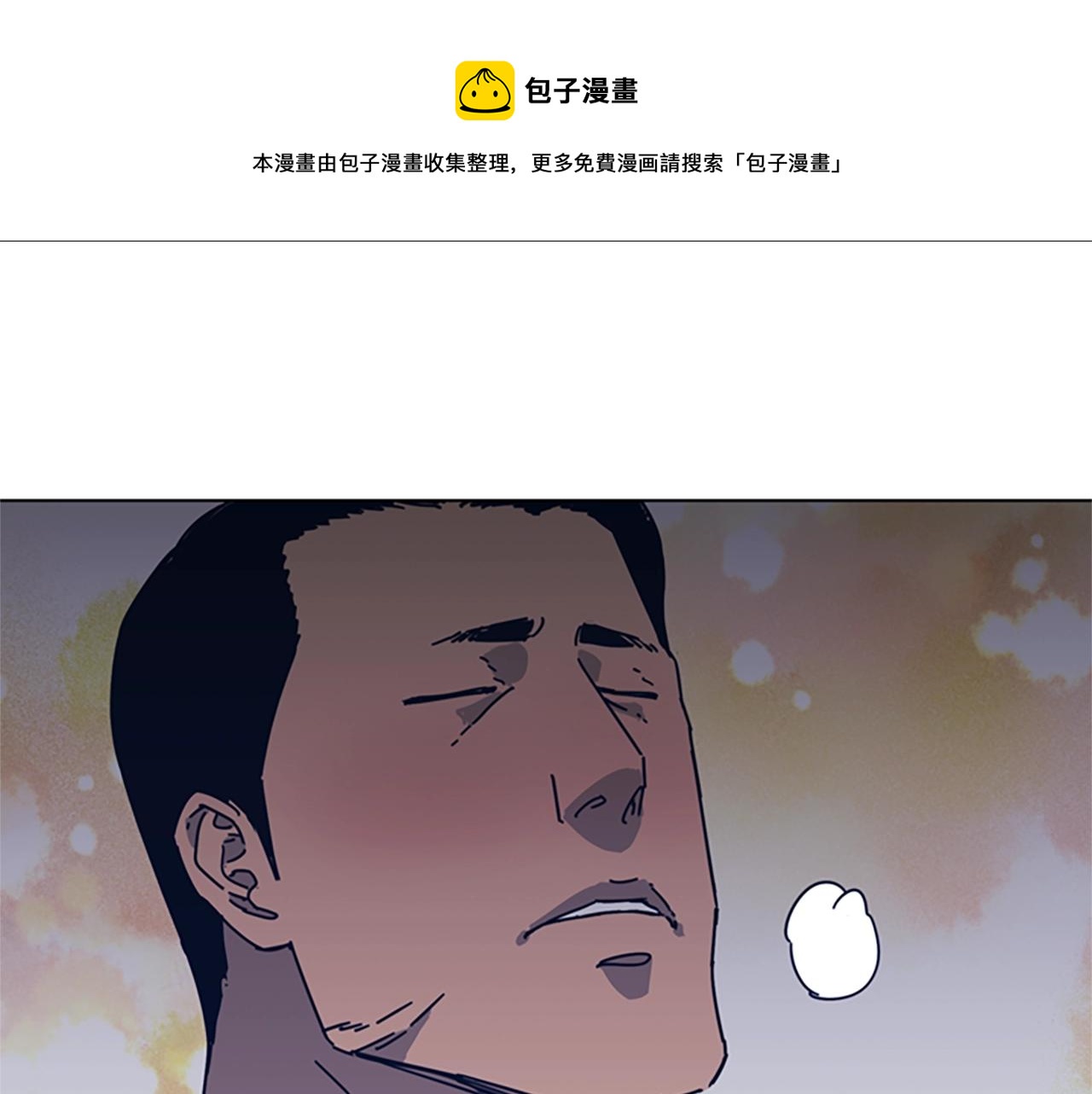 清道夫K - 第42話 狩獵開始(1/3) - 1