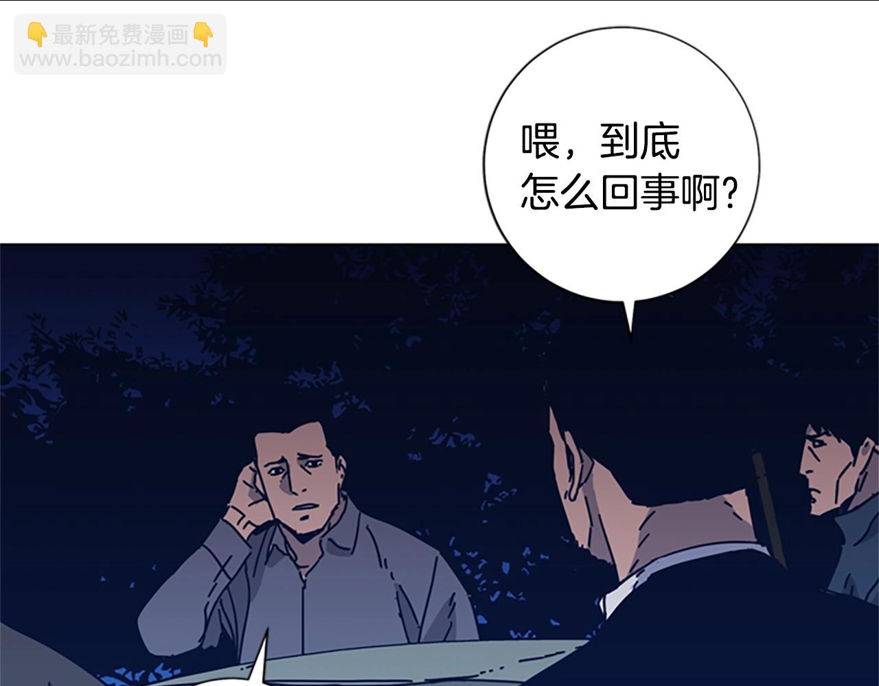 清道夫K - 第42話 狩獵開始(1/3) - 3