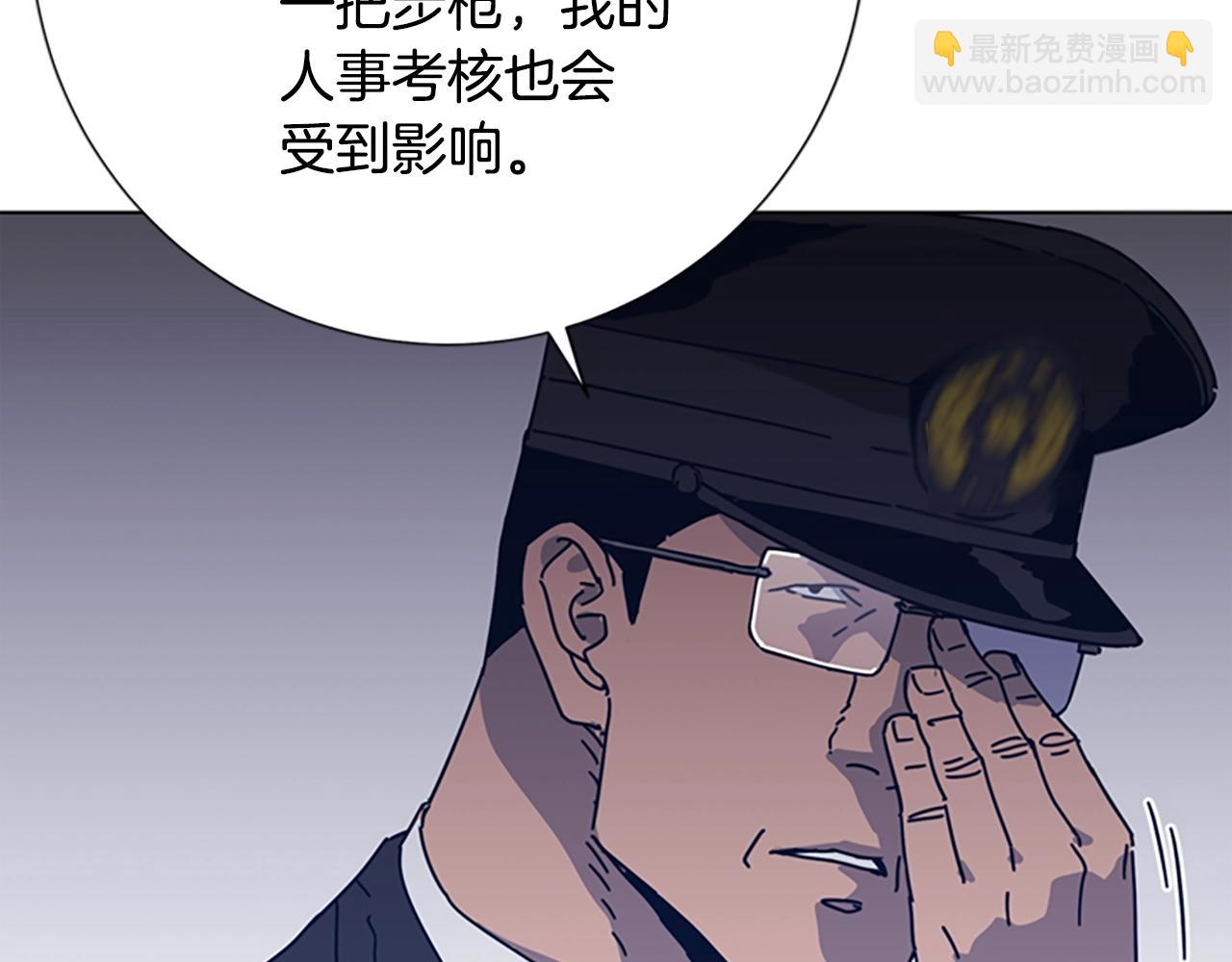 清道夫K - 第42話 狩獵開始(2/3) - 5