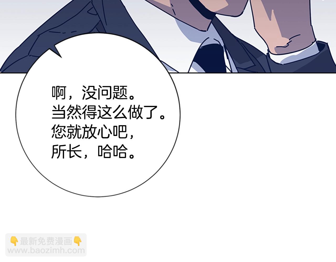 清道夫K - 第42話 狩獵開始(2/3) - 6