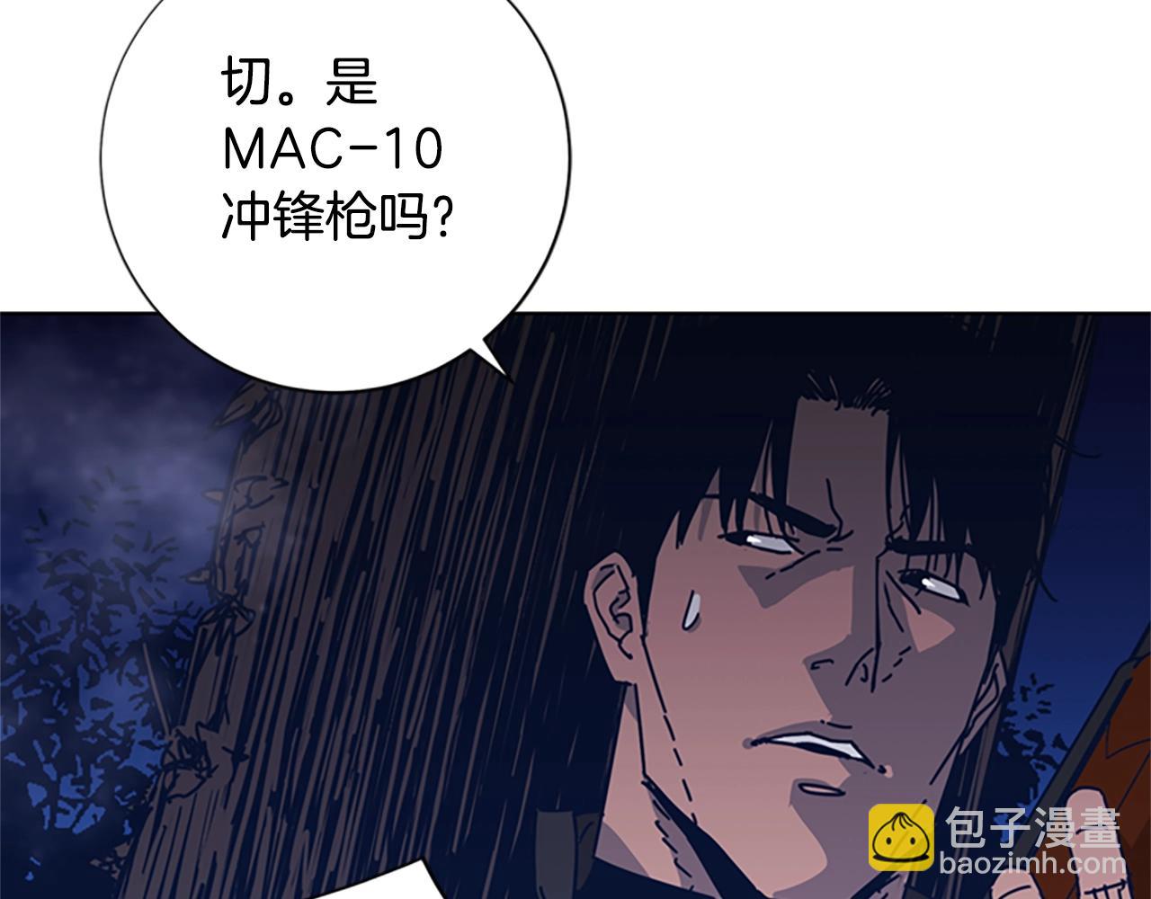 清道夫K - 第42話 狩獵開始(2/3) - 4