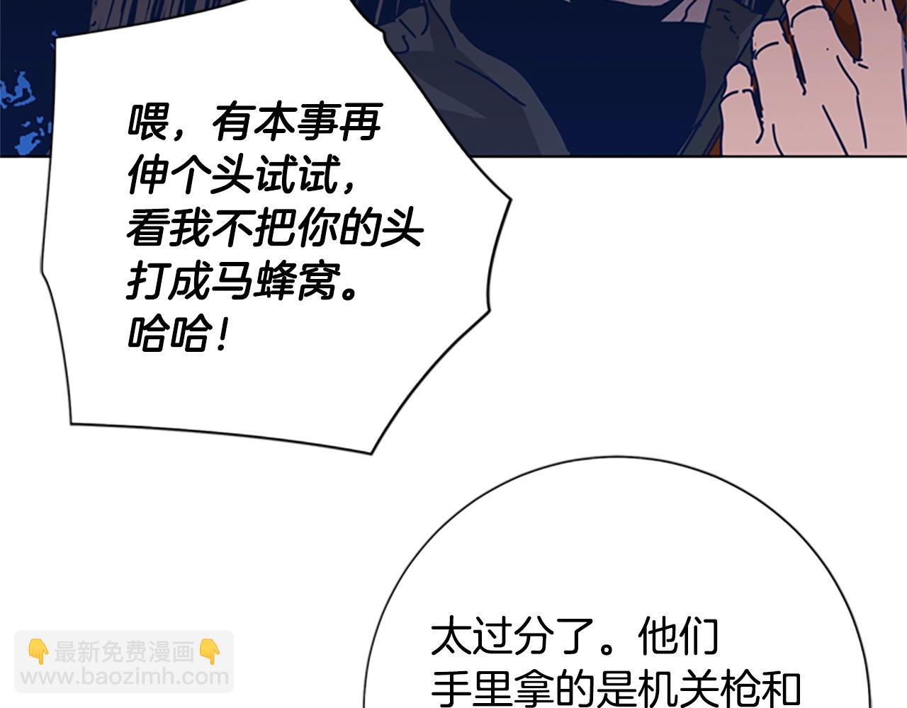 清道夫K - 第42話 狩獵開始(2/3) - 5