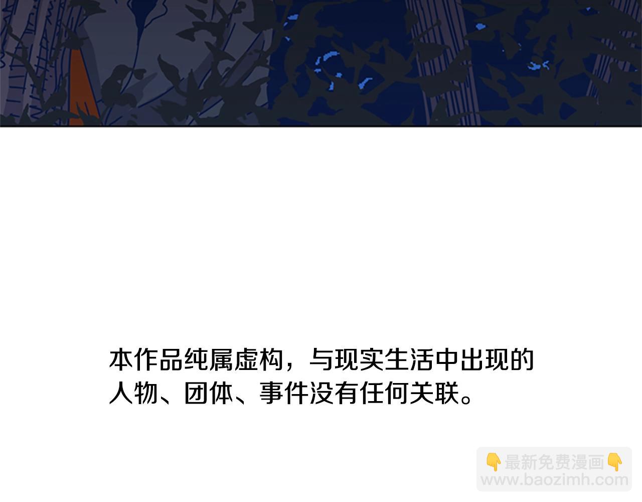 清道夫K - 第42話 狩獵開始(1/3) - 6