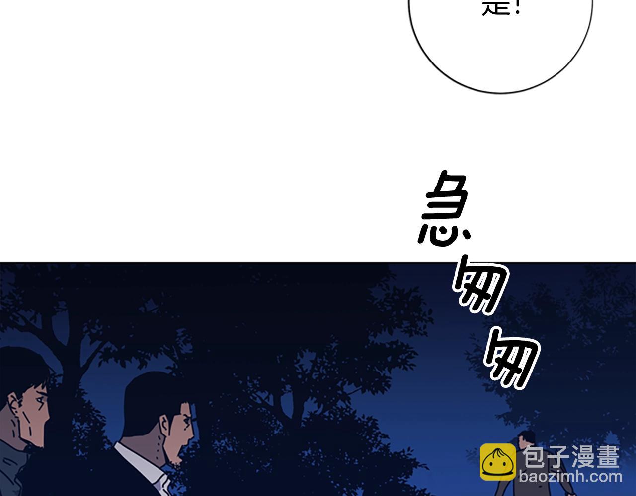 清道夫K - 第42話 狩獵開始(2/3) - 5