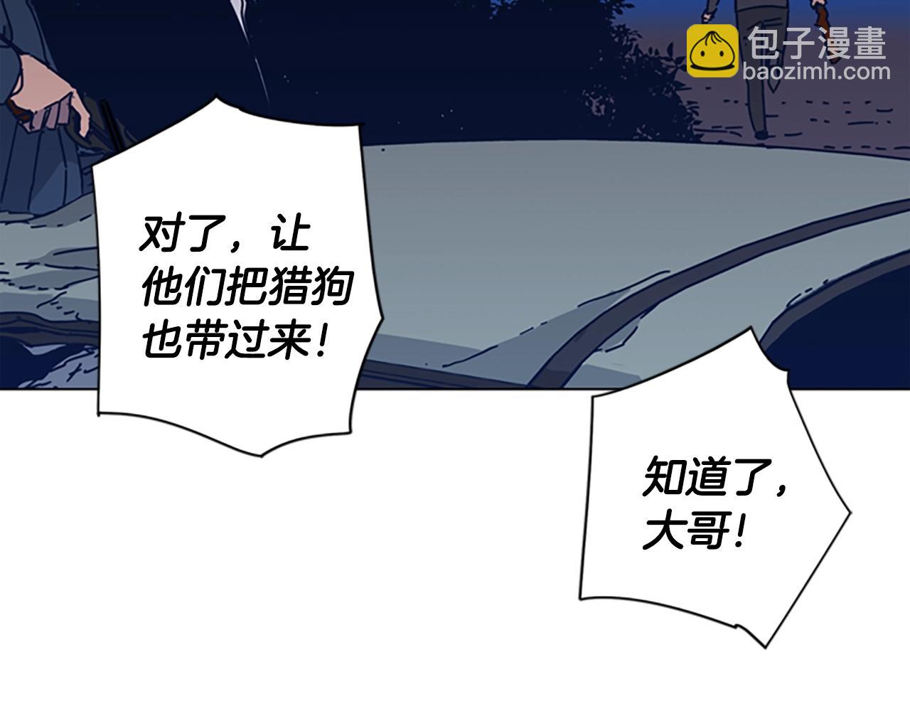 清道夫K - 第42話 狩獵開始(2/3) - 6