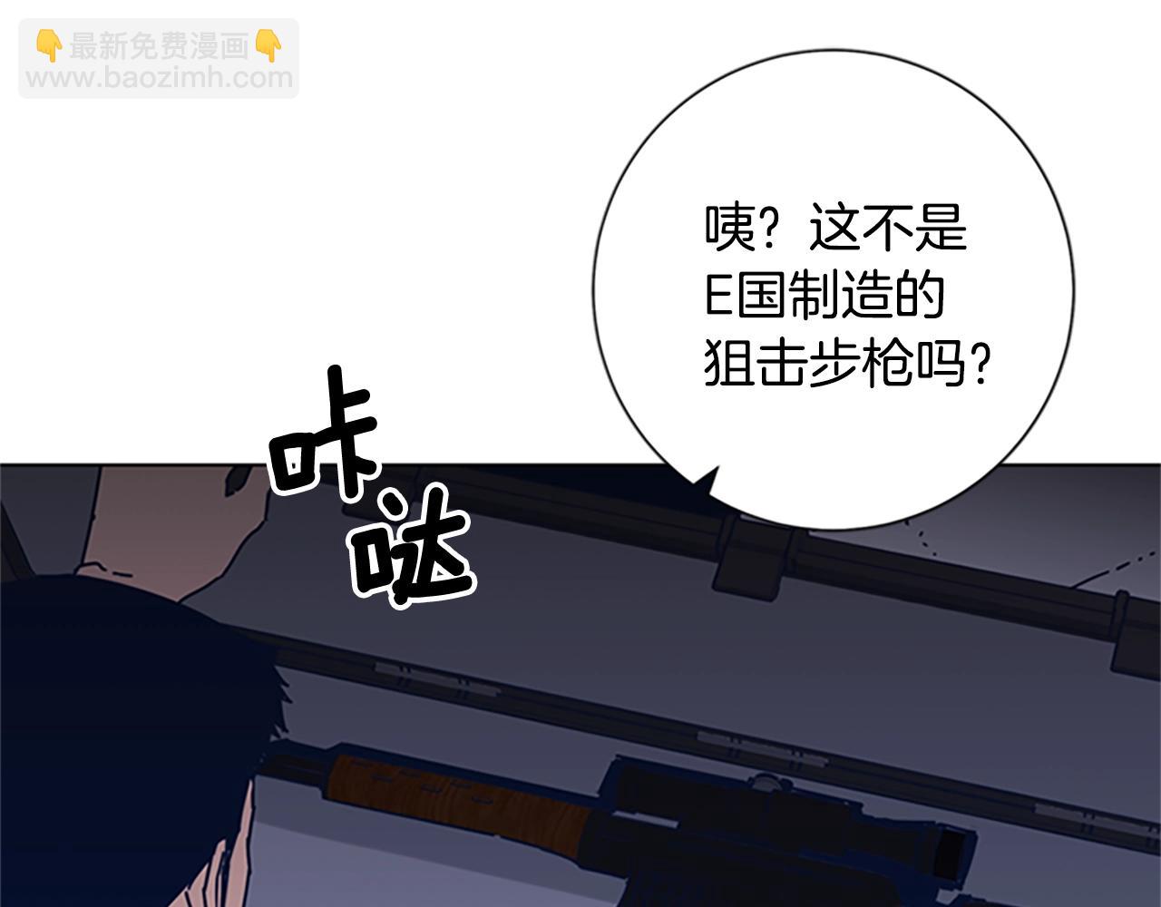 清道夫K - 第42話 狩獵開始(2/3) - 2