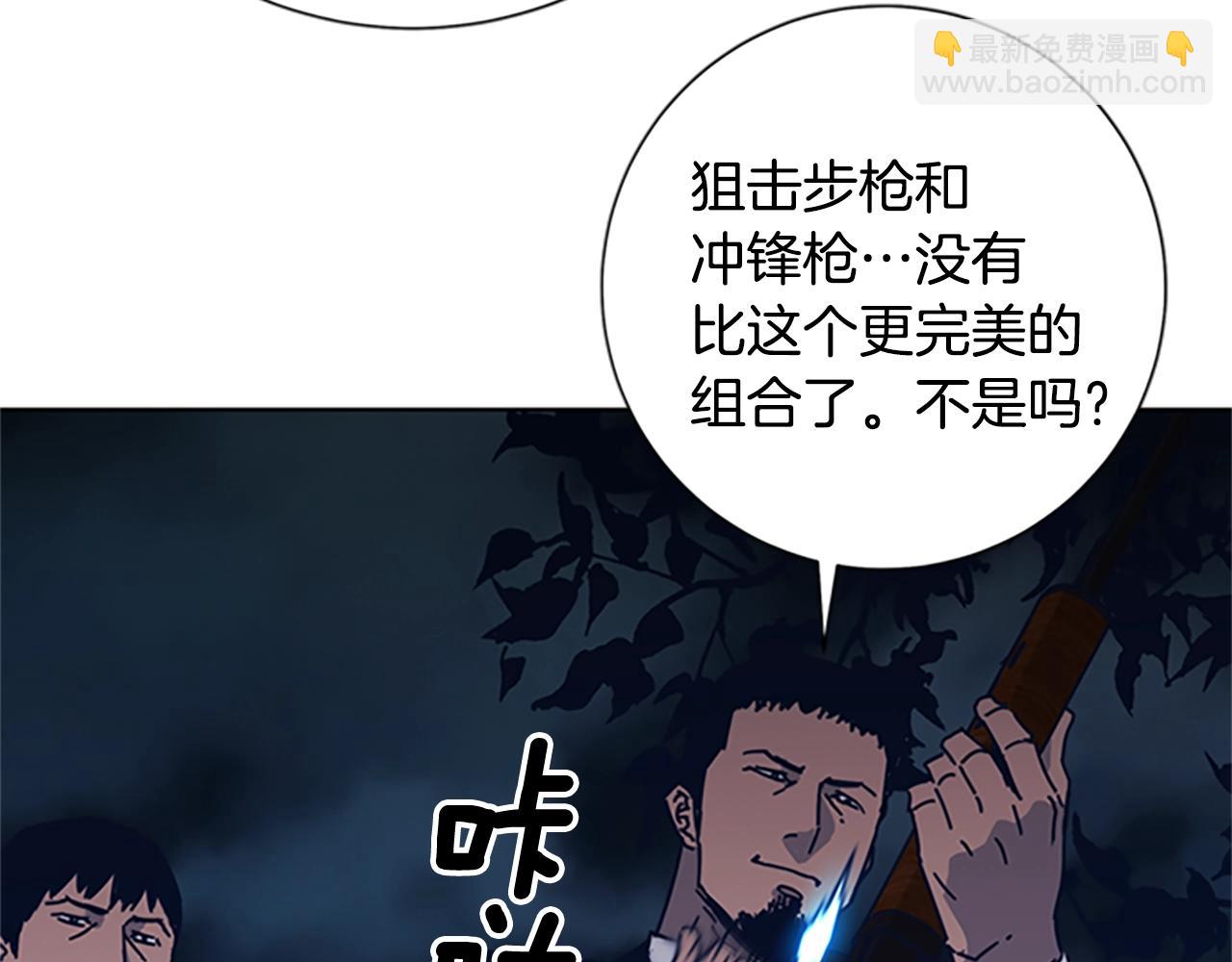 清道夫K - 第42話 狩獵開始(2/3) - 4