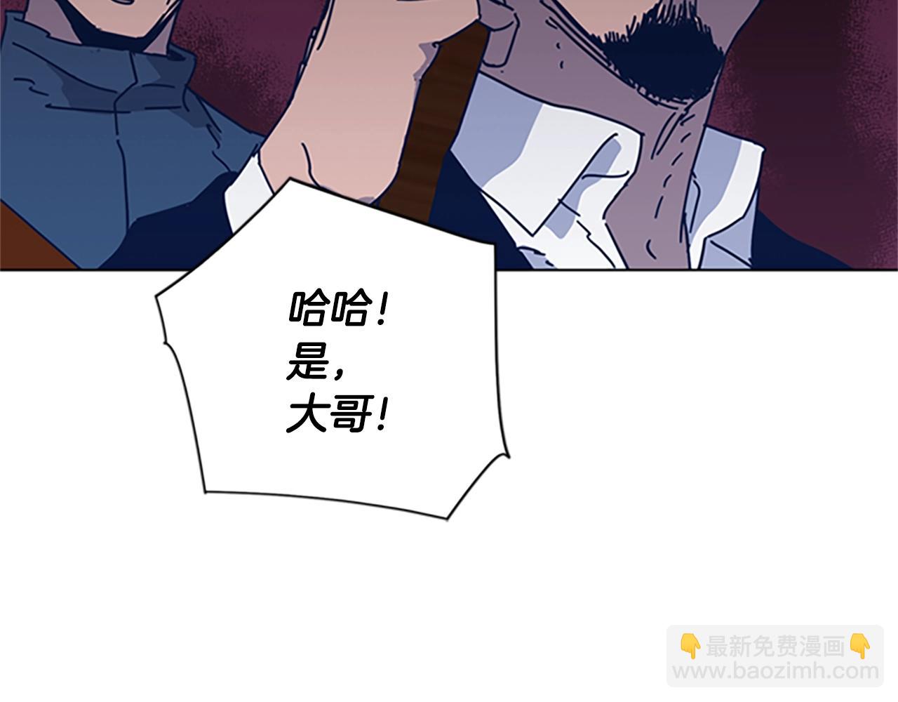 清道夫K - 第42話 狩獵開始(2/3) - 7