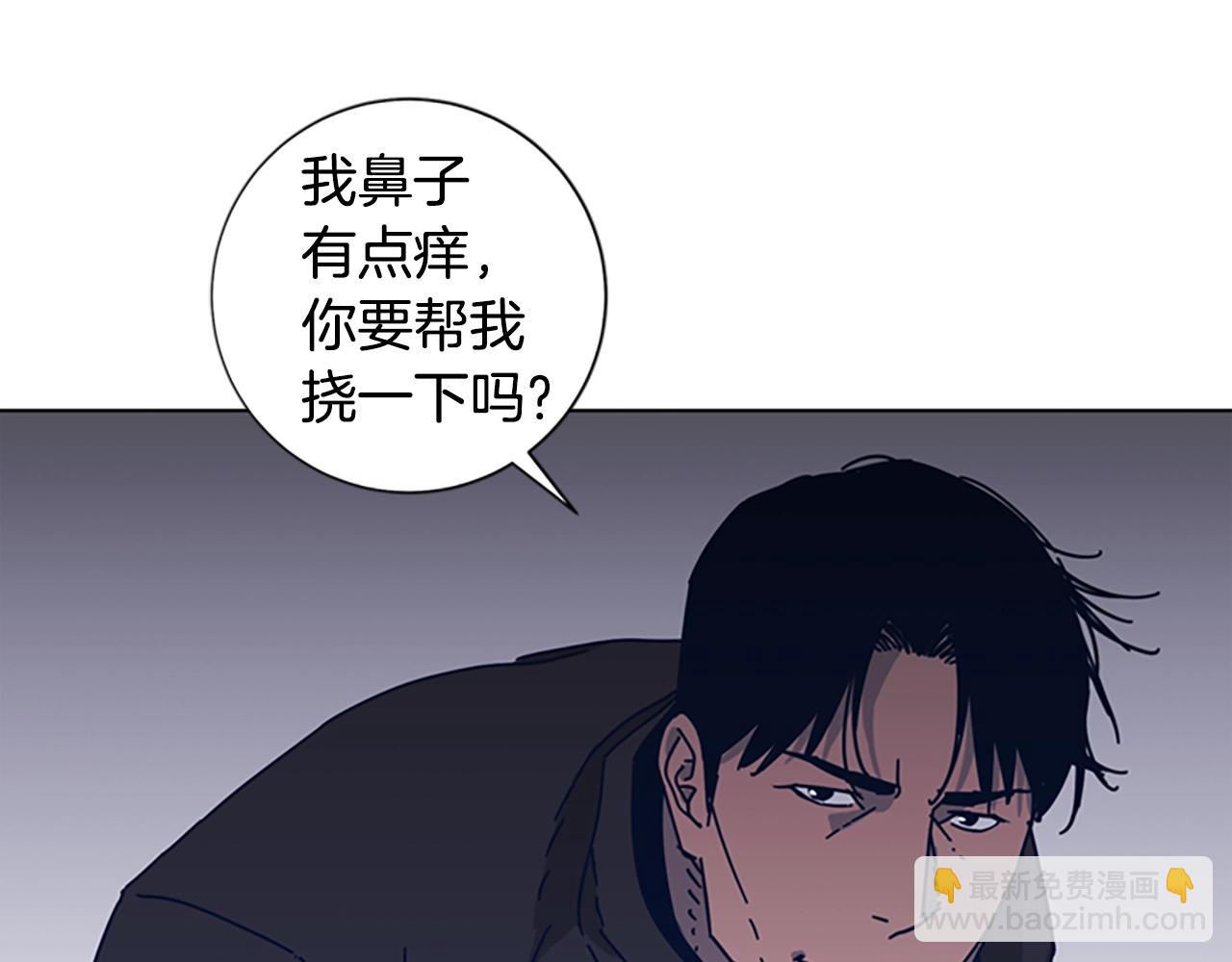 清道夫K - 第44話 好好玩一下(2/2) - 2