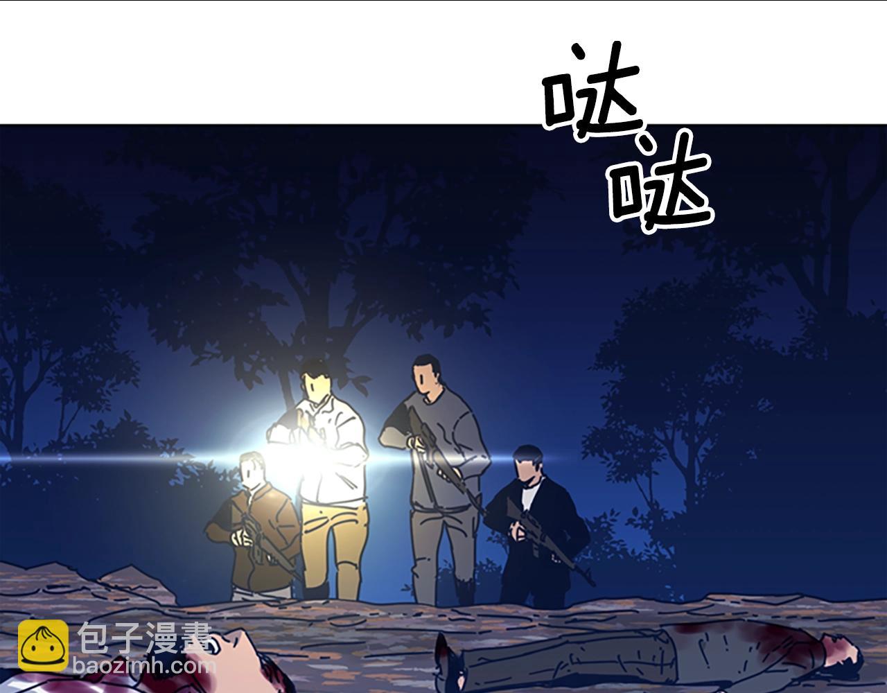 清道夫K - 第44話 好好玩一下(2/2) - 7