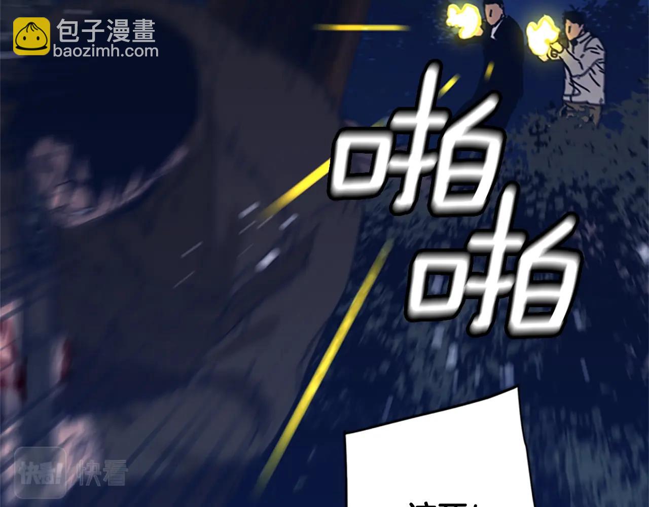 清道夫K - 第44話 好好玩一下(2/2) - 7