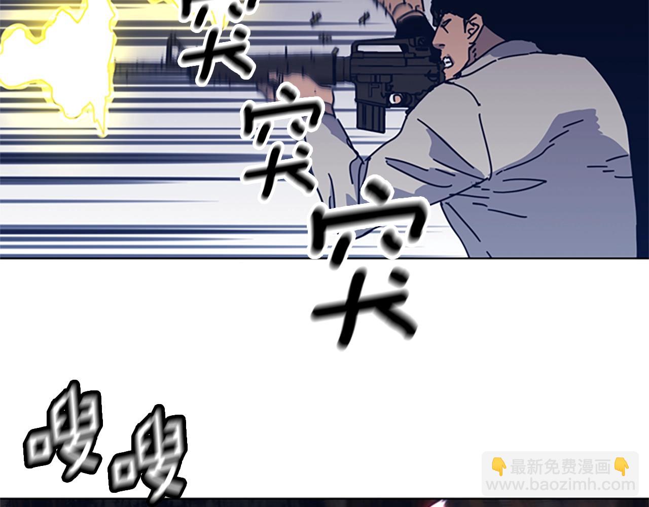 清道夫K - 第44話 好好玩一下(2/2) - 2