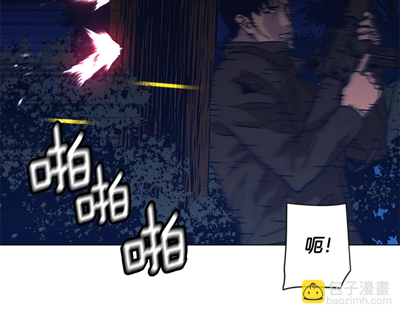 清道夫K - 第44話 好好玩一下(2/2) - 3