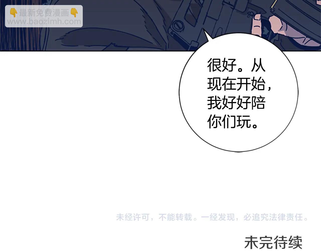 清道夫K - 第44話 好好玩一下(2/2) - 5