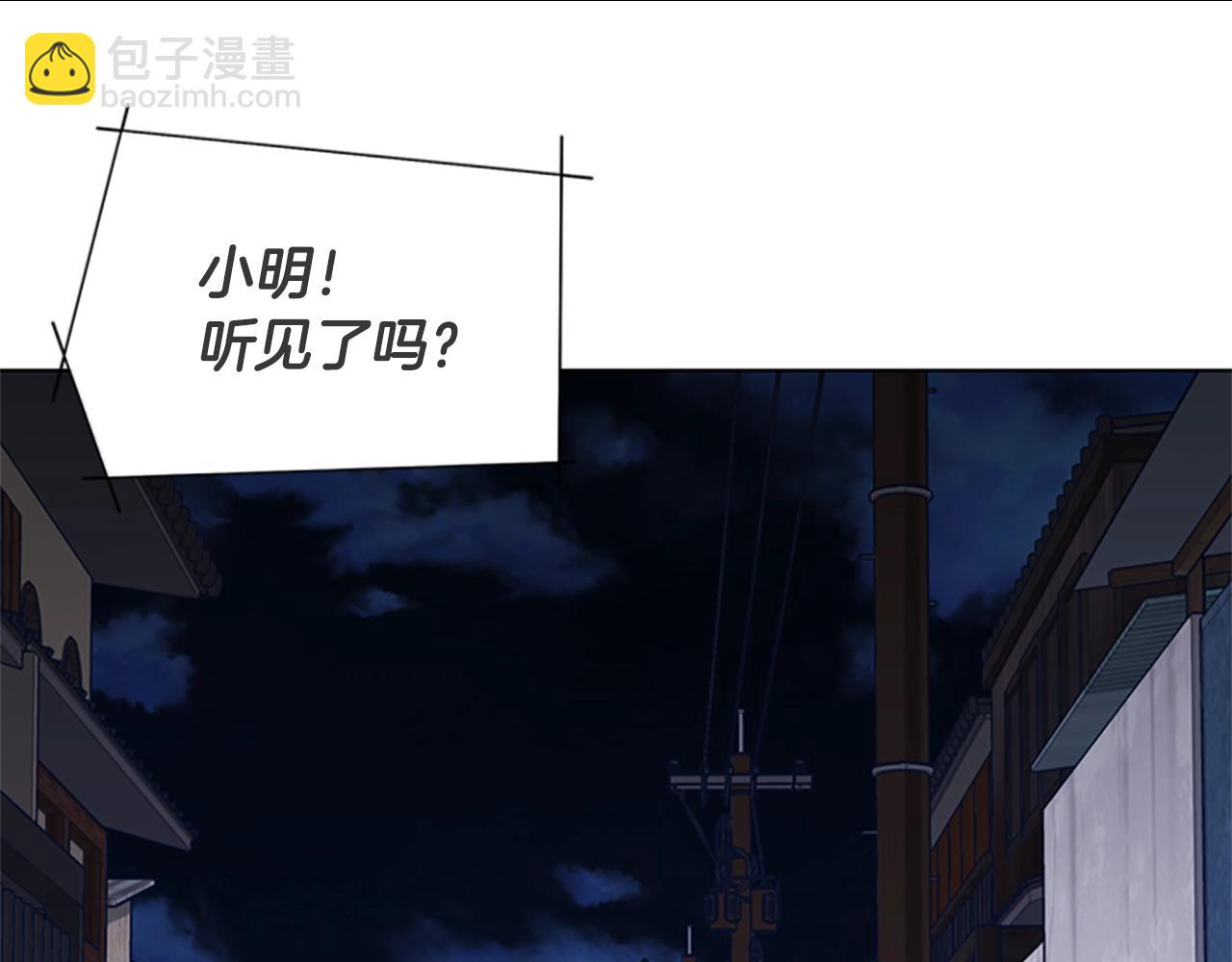 清道夫K - 第46話 小明，聽見了嗎(3/3) - 2