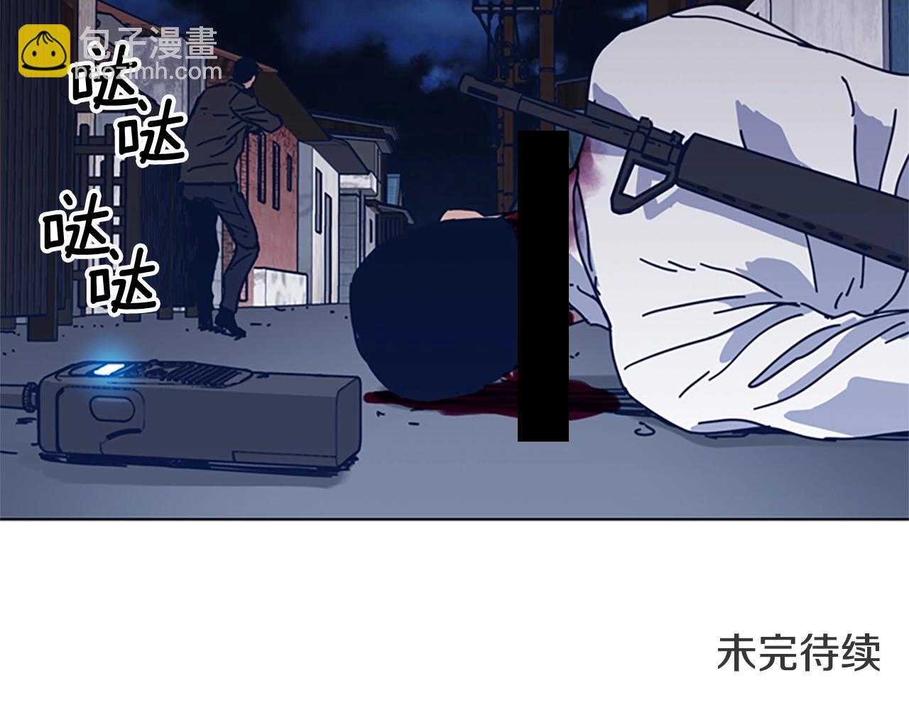 清道夫K - 第46話 小明，聽見了嗎(3/3) - 3