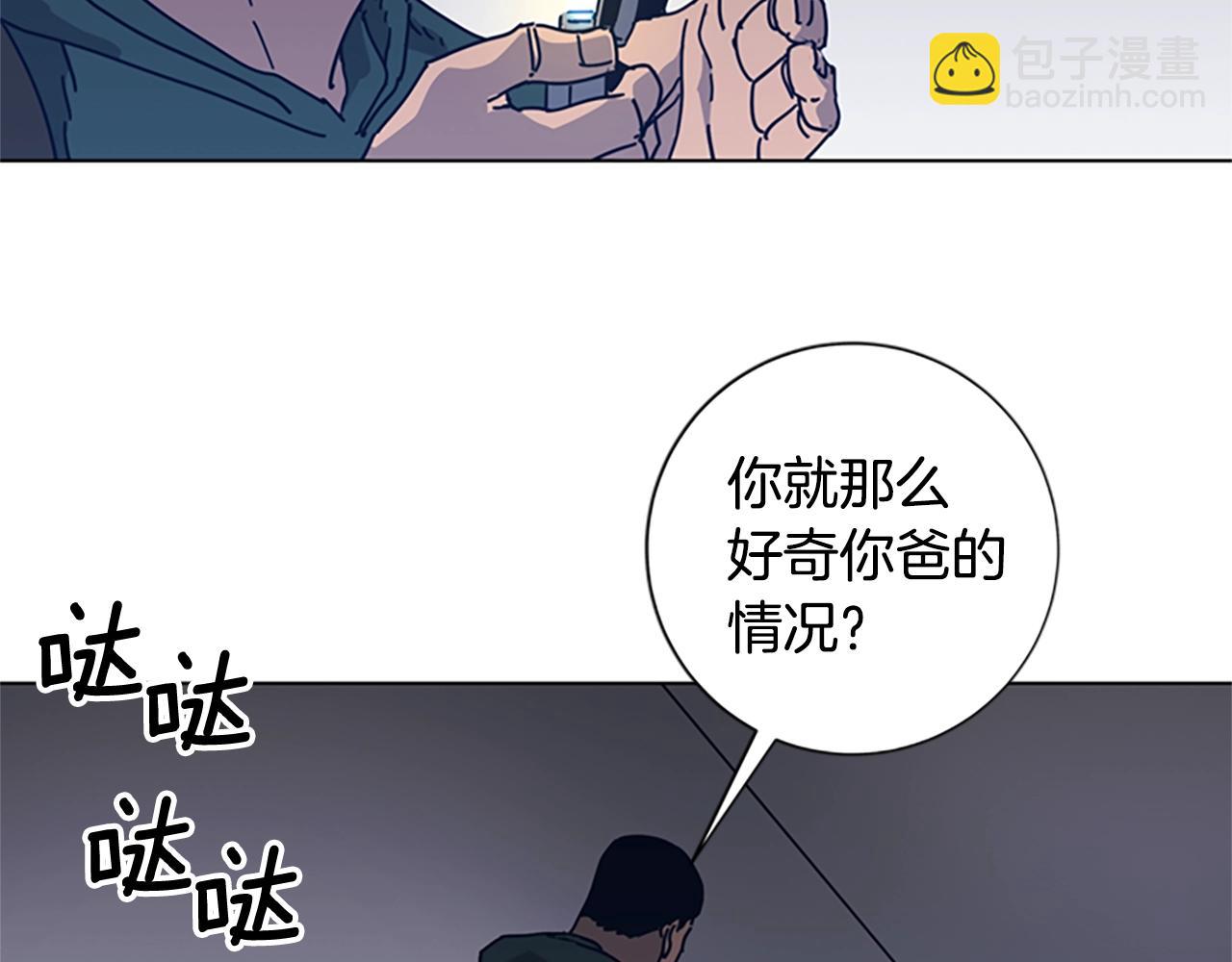 清道夫K - 第46話 小明，聽見了嗎(1/3) - 4