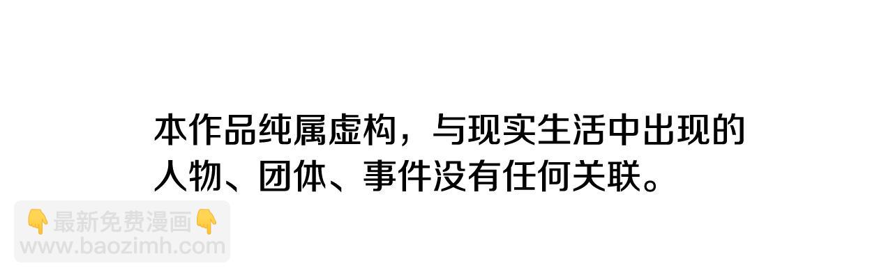 清道夫K - 第46話 小明，聽見了嗎(1/3) - 6