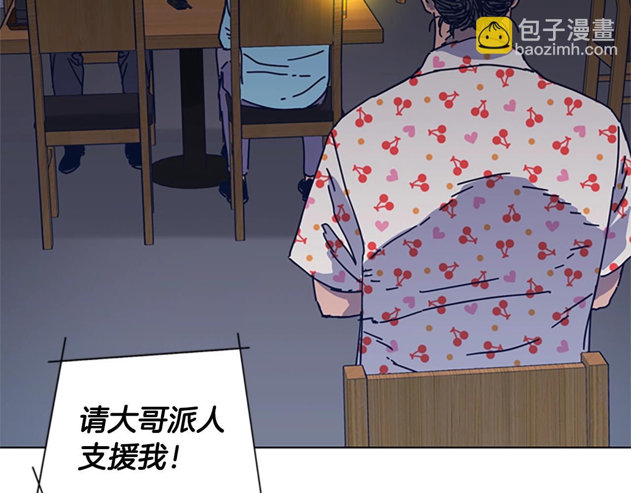 清道夫K - 第46話 小明，聽見了嗎(2/3) - 6