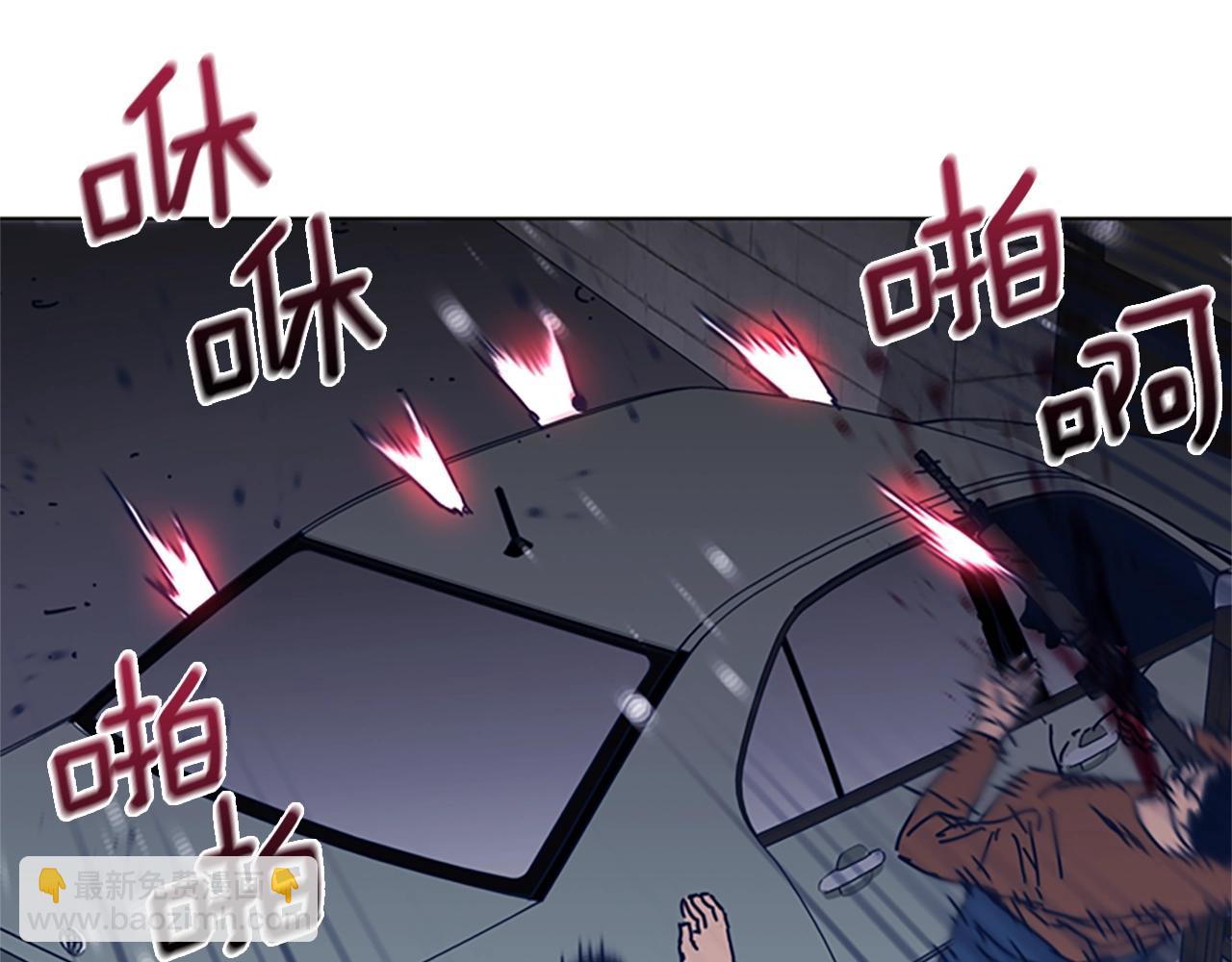 清道夫K - 第48話 水泄不通(3/3) - 2