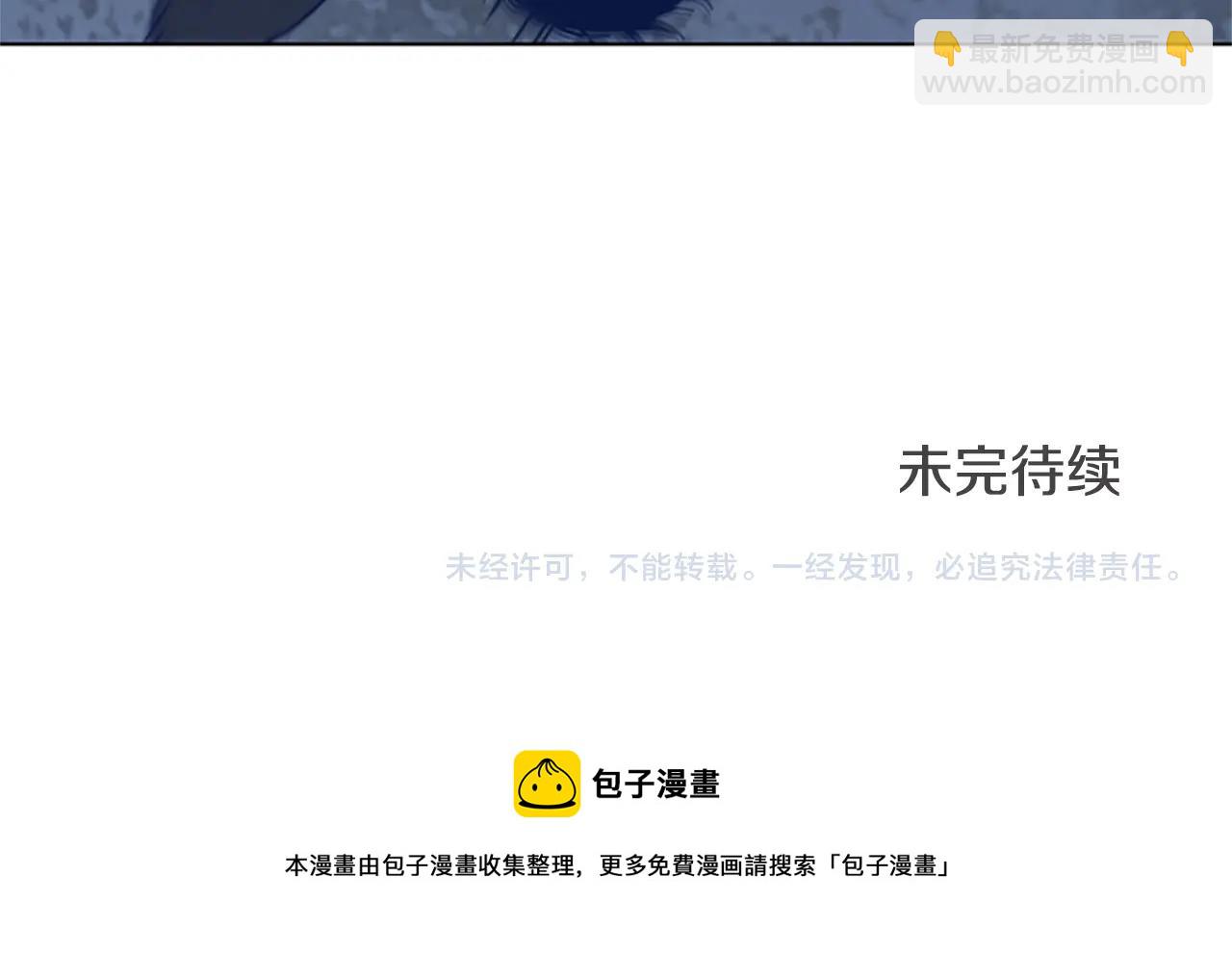 清道夫K - 第48話 水泄不通(3/3) - 3