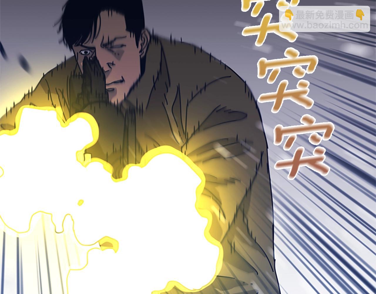 清道夫K - 第48話 水泄不通(1/3) - 3