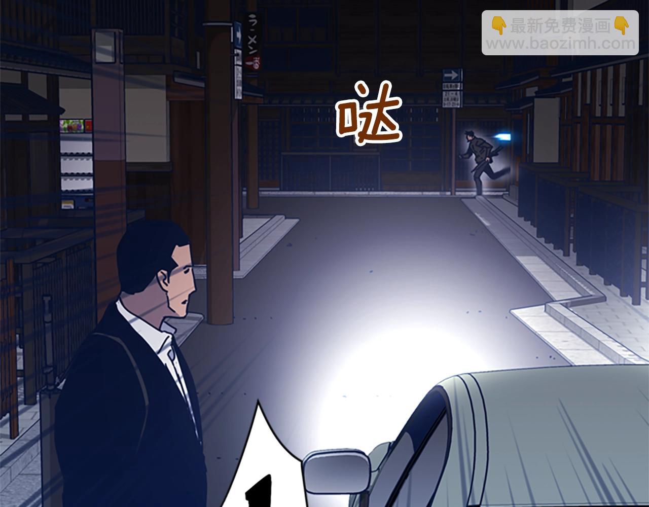 清道夫K - 第48話 水泄不通(1/3) - 8