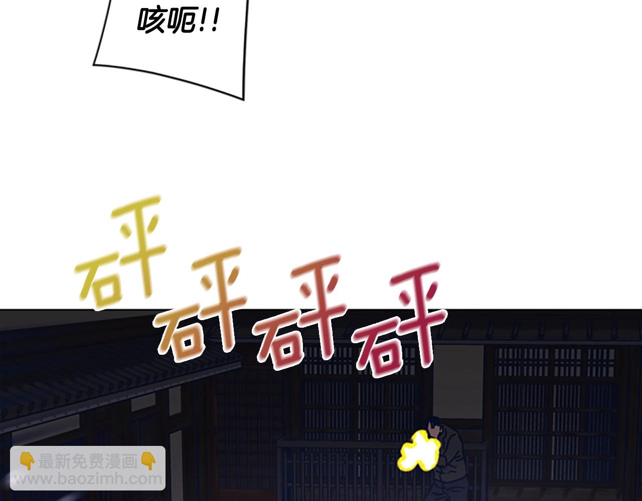 清道夫K - 第48話 水泄不通(2/3) - 8