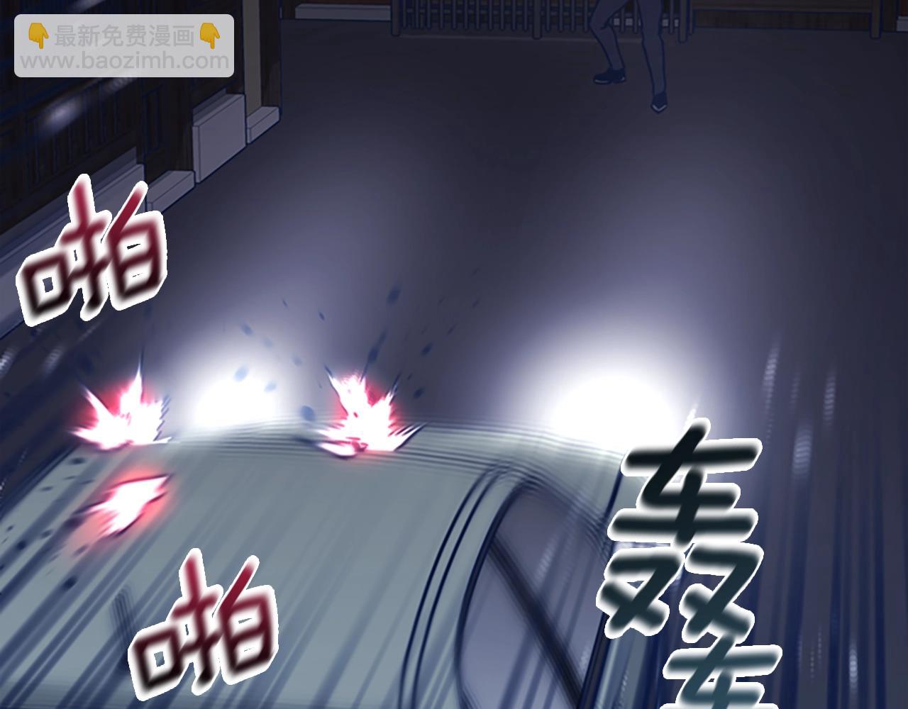 清道夫K - 第48話 水泄不通(2/3) - 1