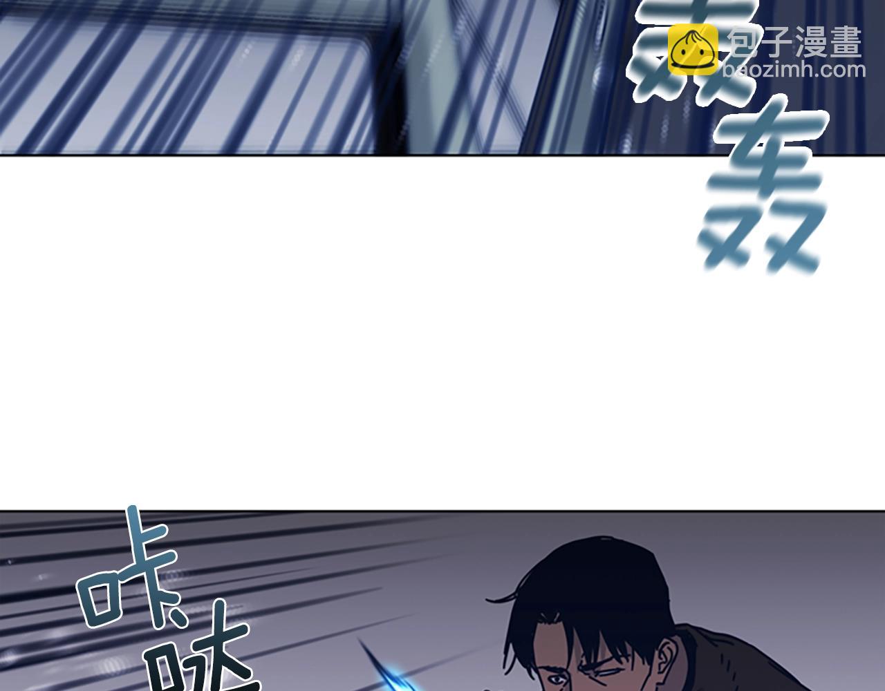 清道夫K - 第48話 水泄不通(2/3) - 2