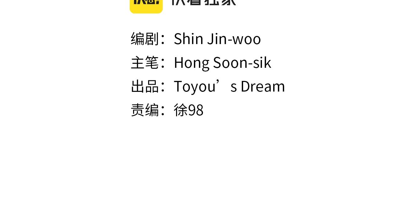 清道夫K - 第48話 水泄不通(1/3) - 6