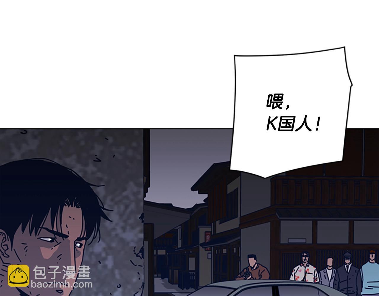 清道夫K - 第48話 水泄不通(2/3) - 2