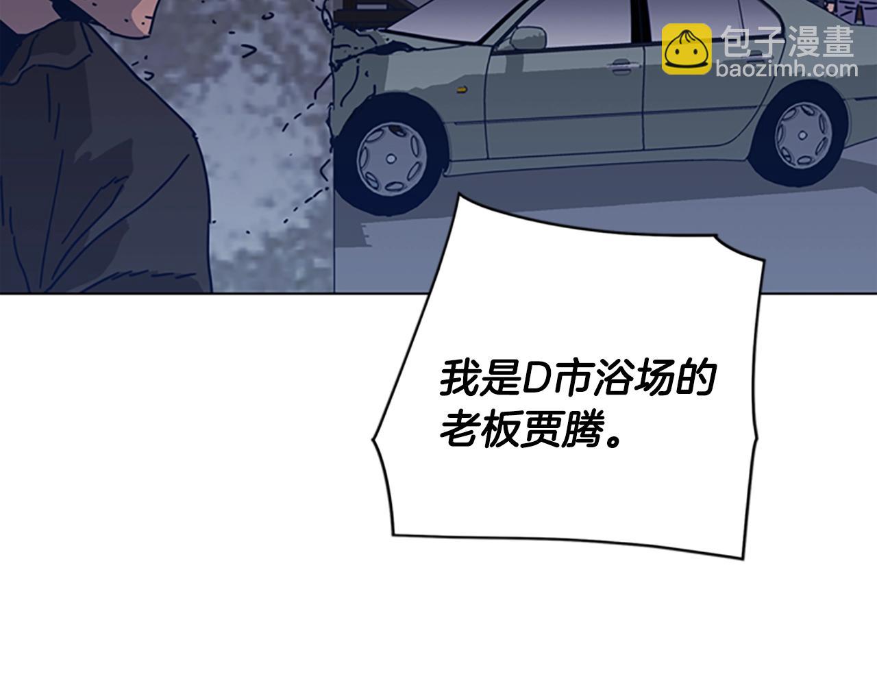 清道夫K - 第48話 水泄不通(2/3) - 3