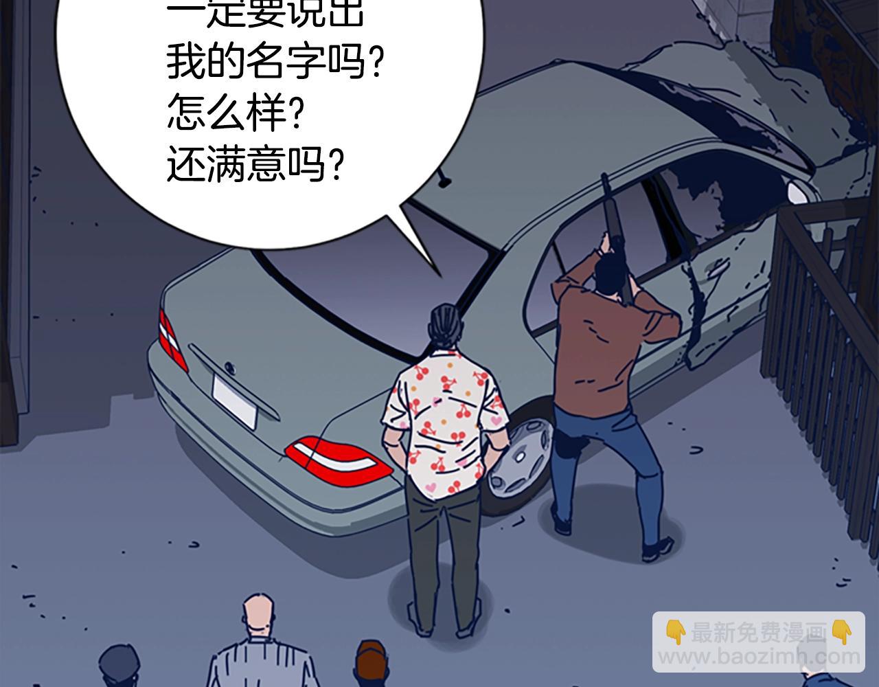 清道夫K - 第48話 水泄不通(2/3) - 5